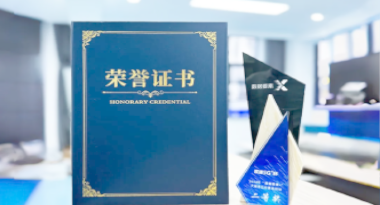 “汽车销售智能引擎”亮相浙江温州“数据要素×”大赛，斩获殊荣！